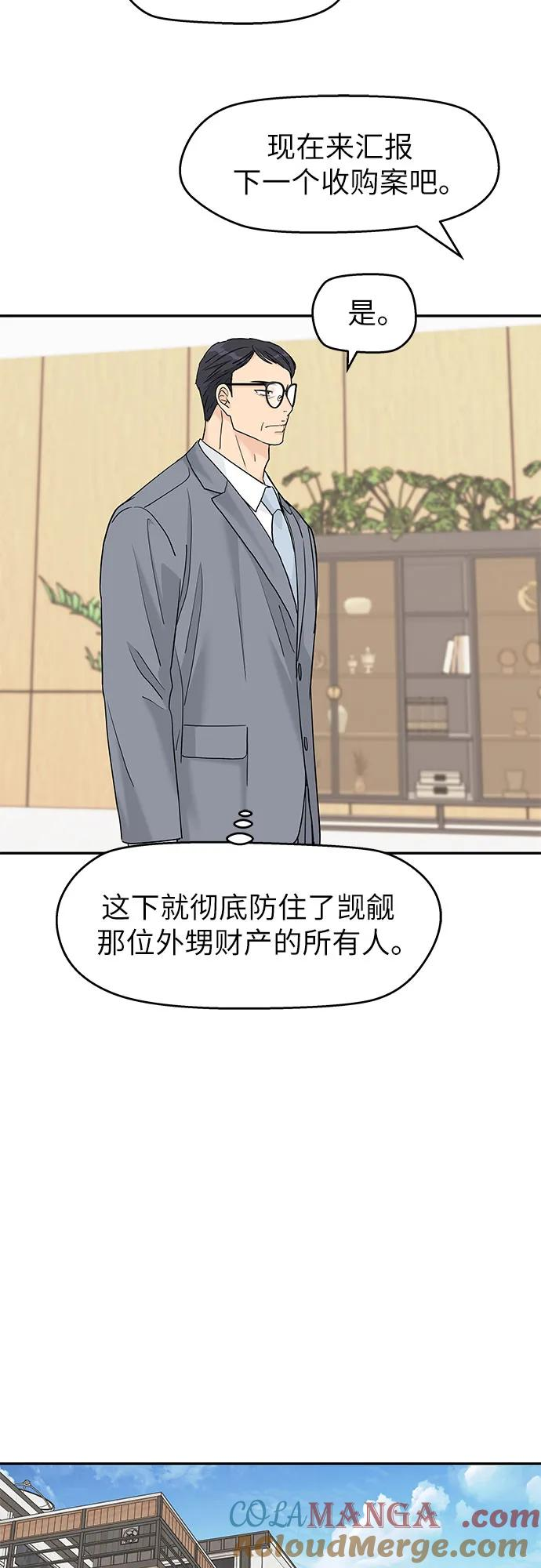 第49话 第16页