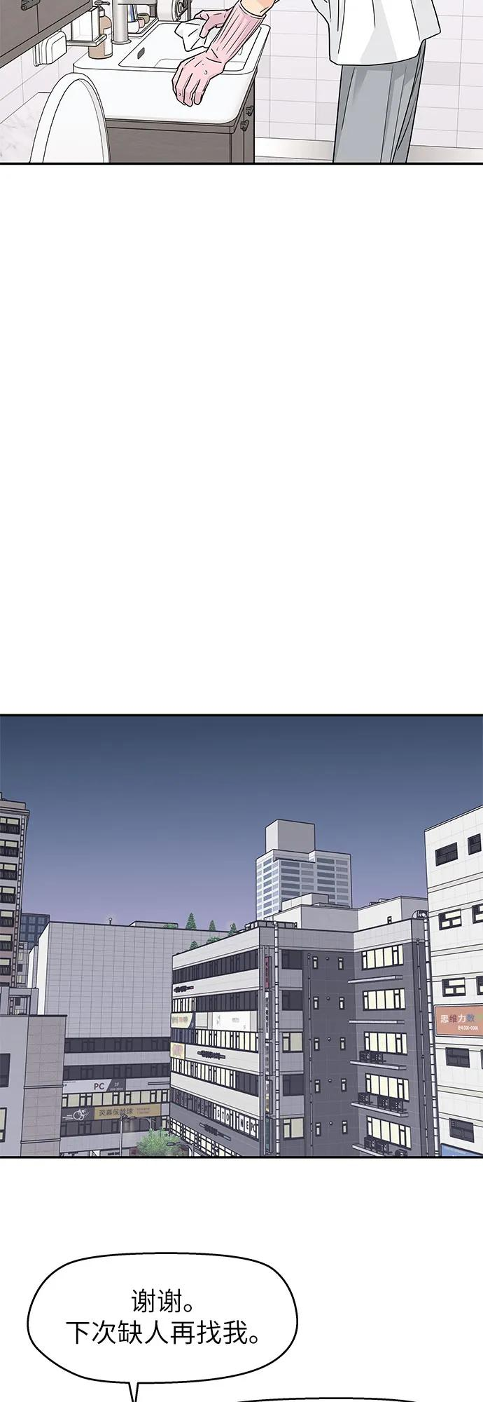 第49话 第20页