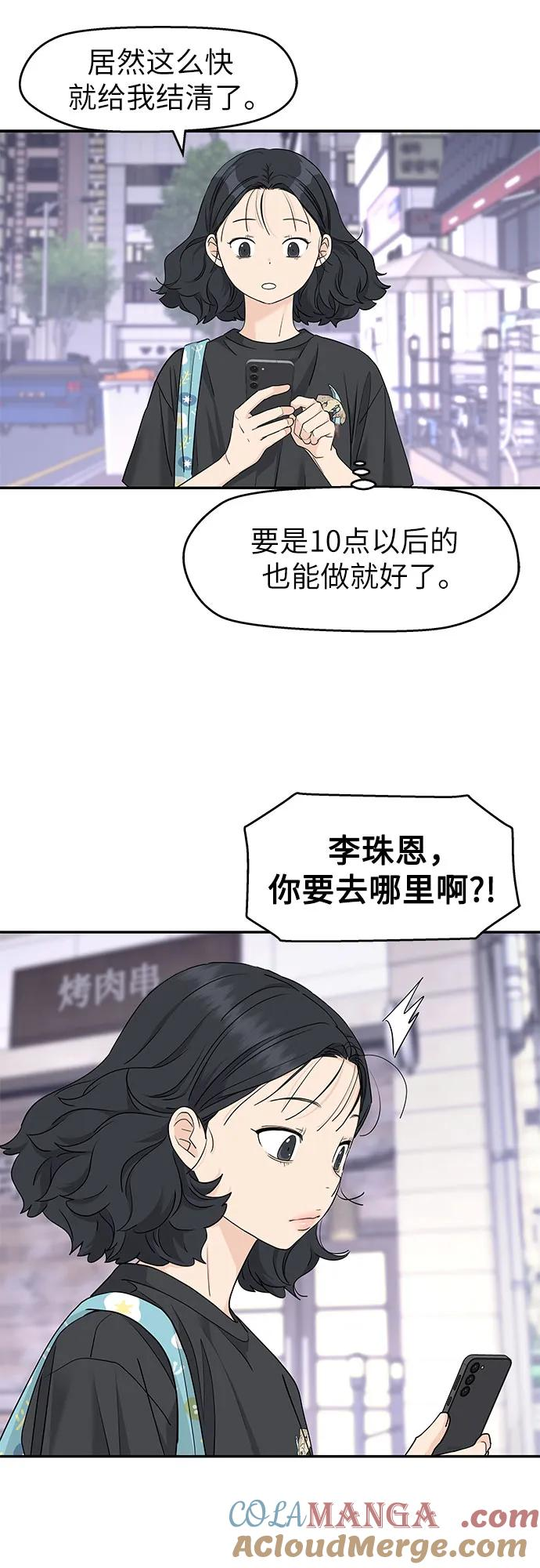 第49话 第22页