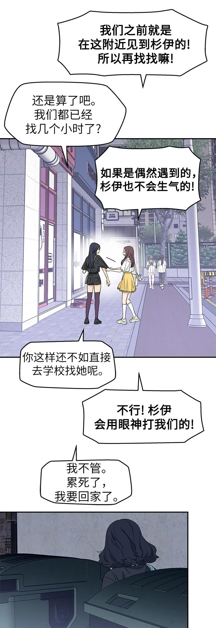 第49话 第23页