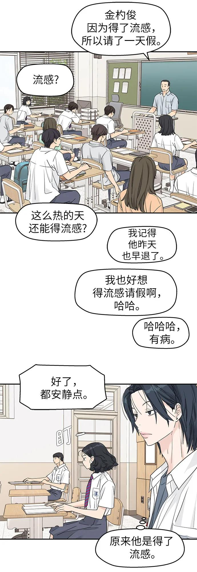 第49话 第26页