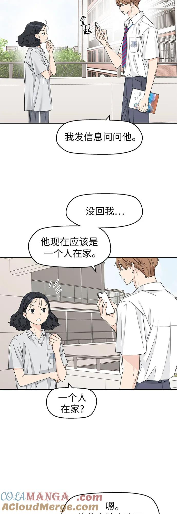 第49话 第28页