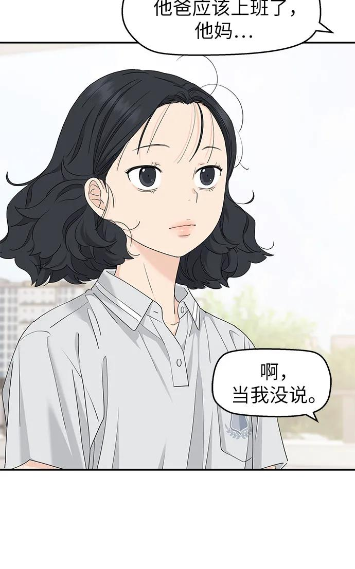 第49话 第29页