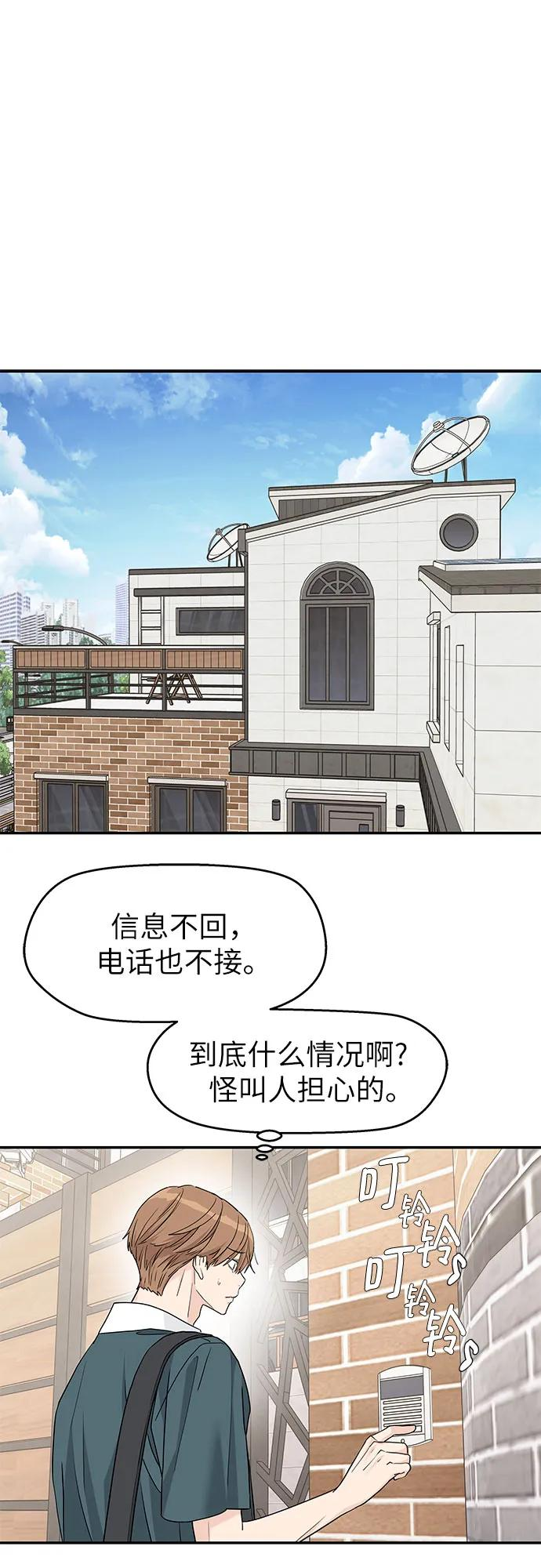 第49话 第30页