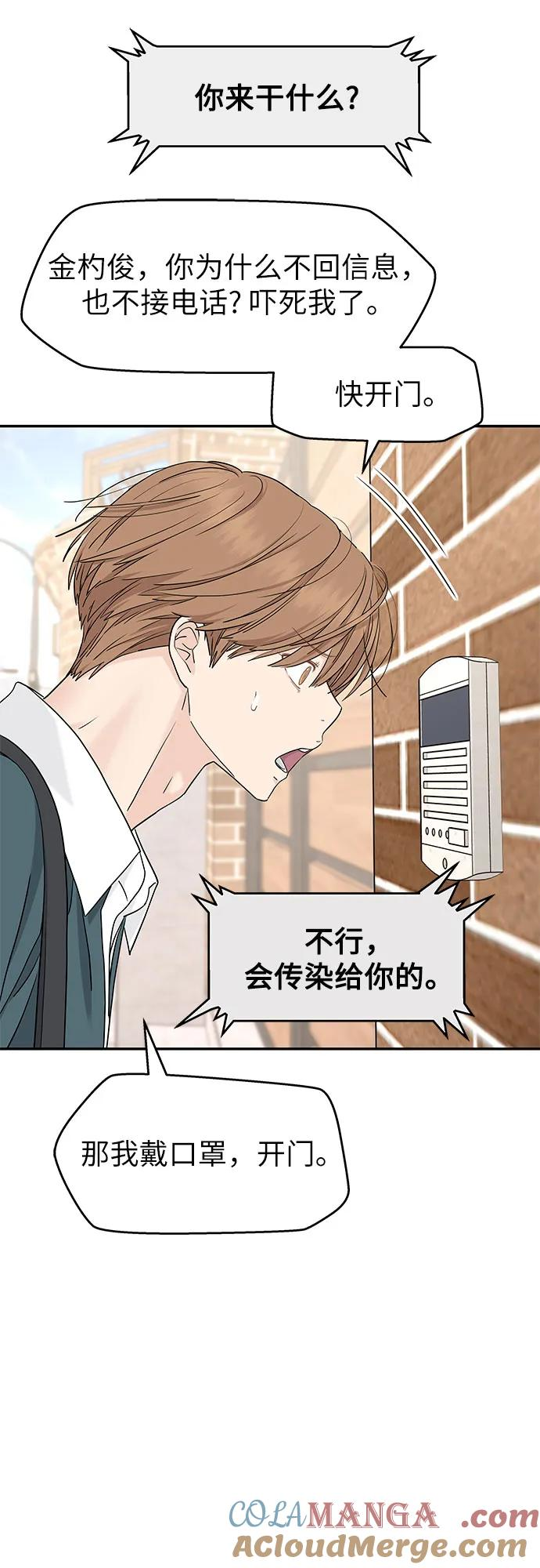 第49话 第31页