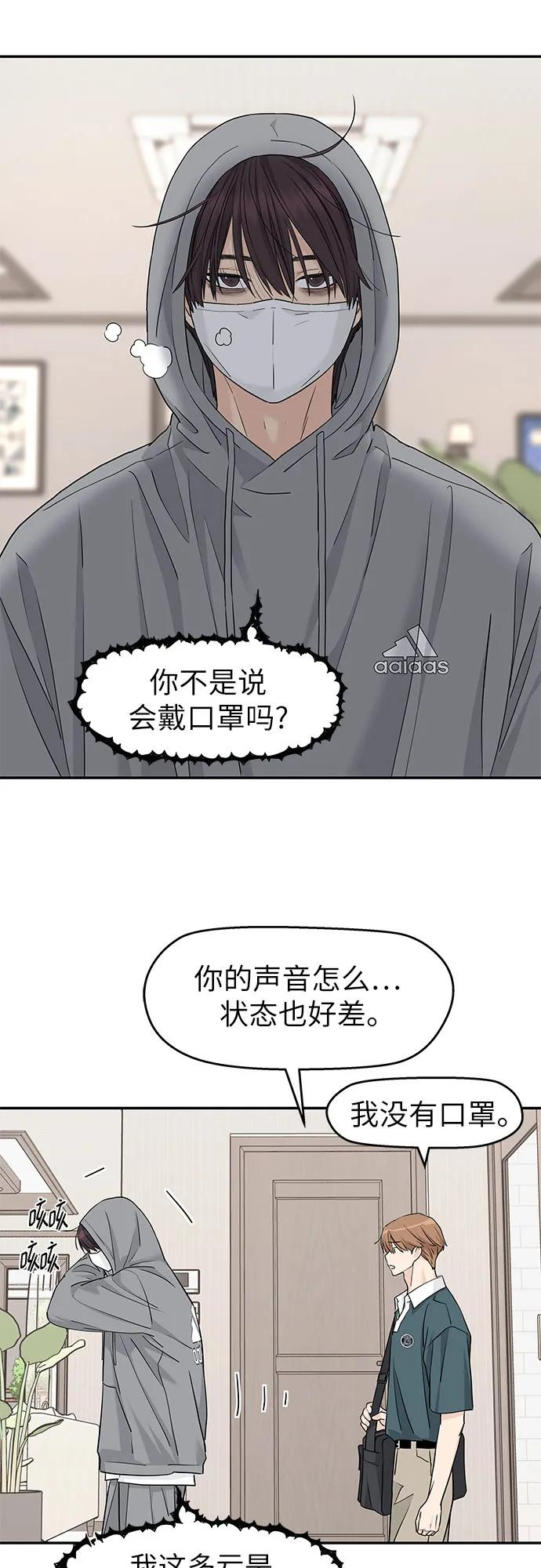 第49话 第32页