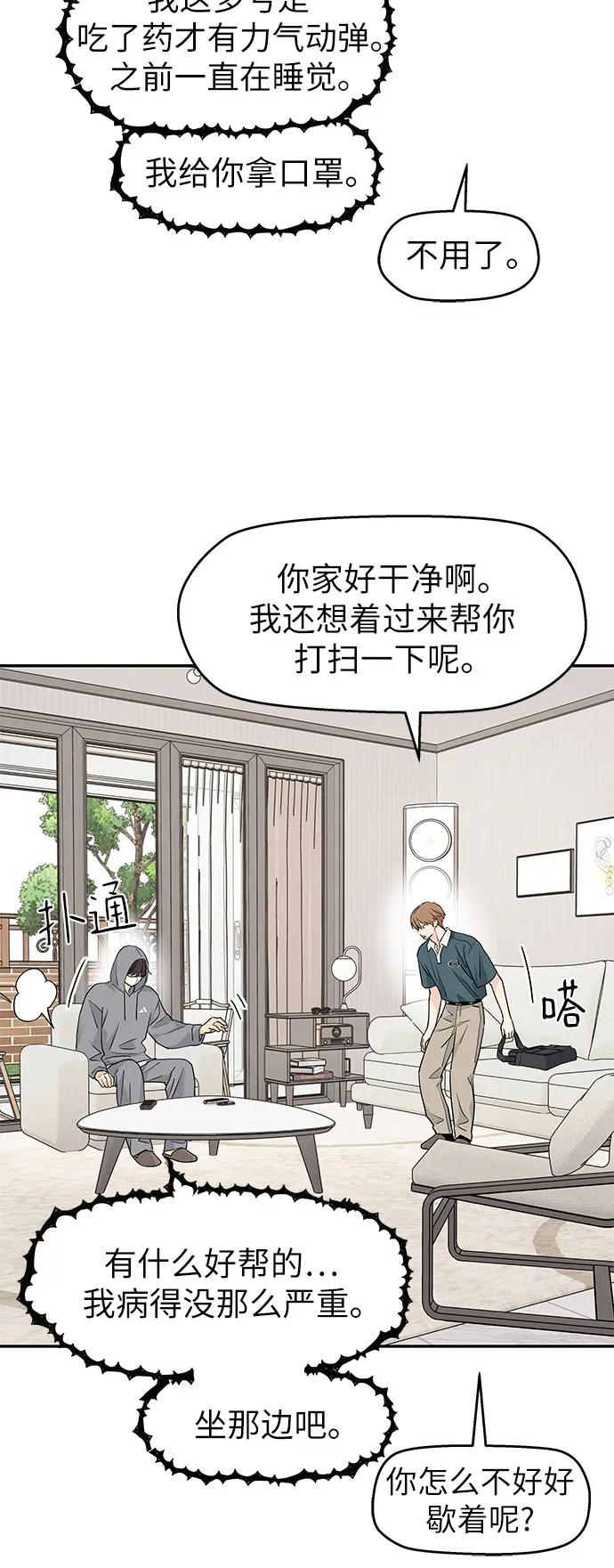 第49话 第33页