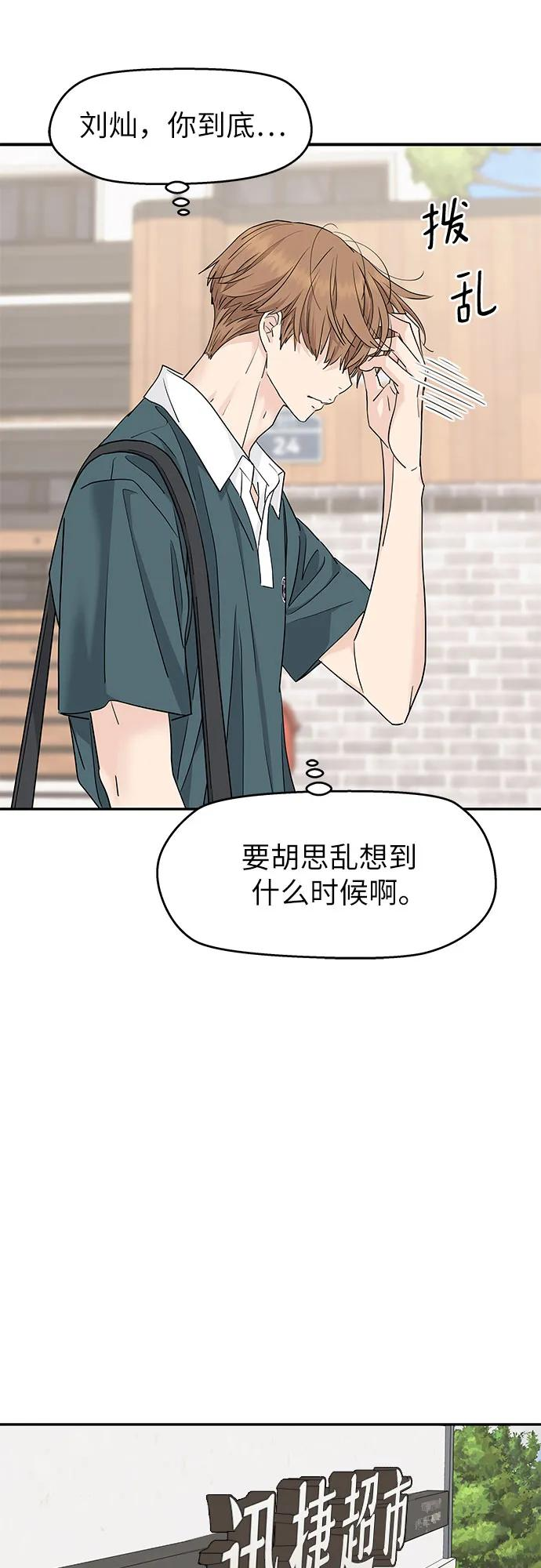 第49话 第38页