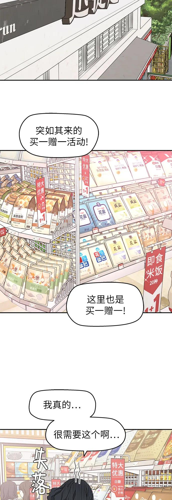 第49话 第39页