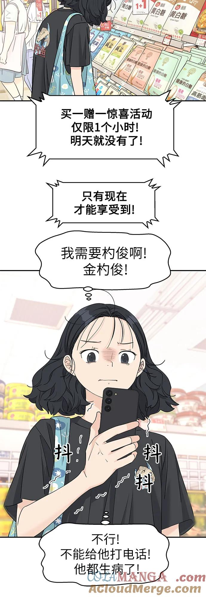 第49话 第40页