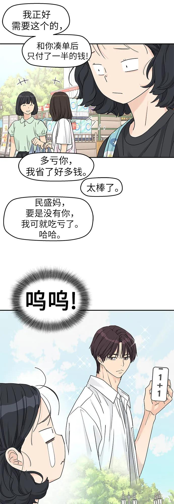 第49话 第42页