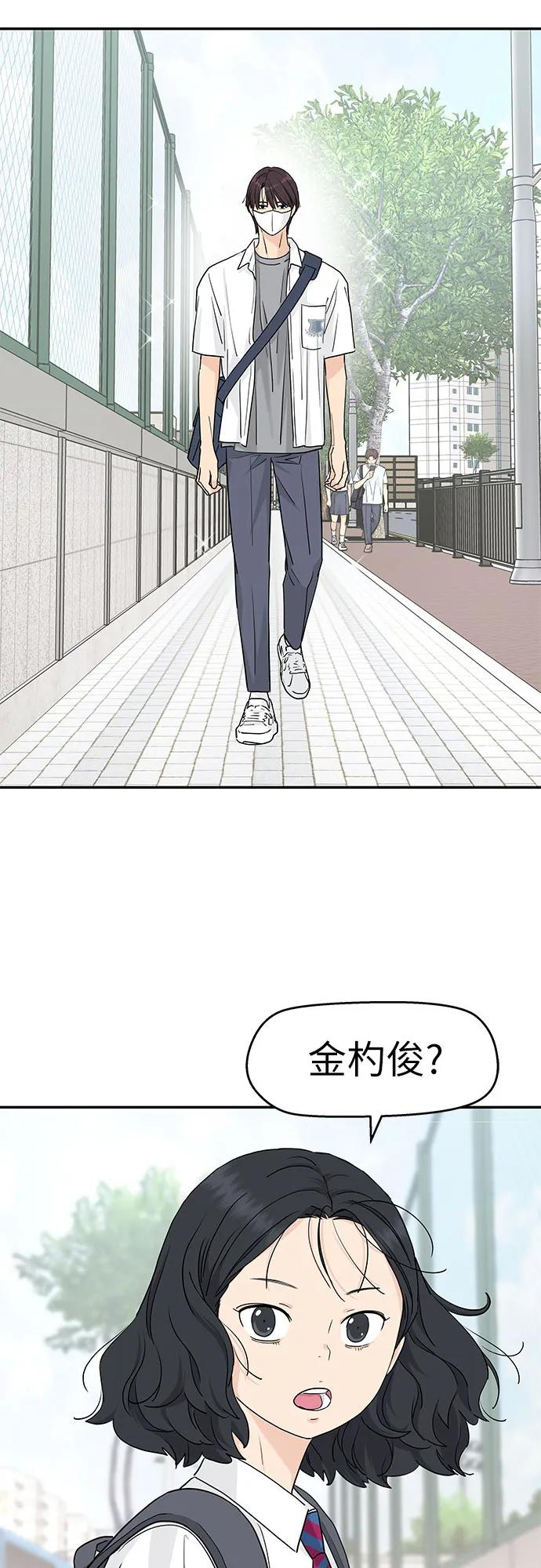 第49话 第44页