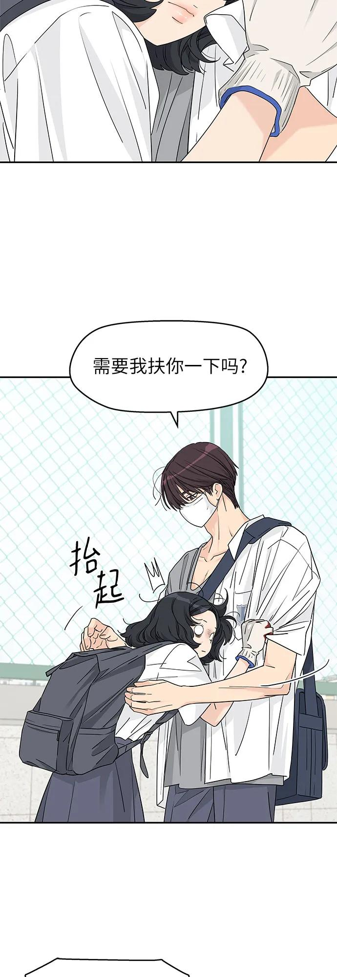 第50话 第3页
