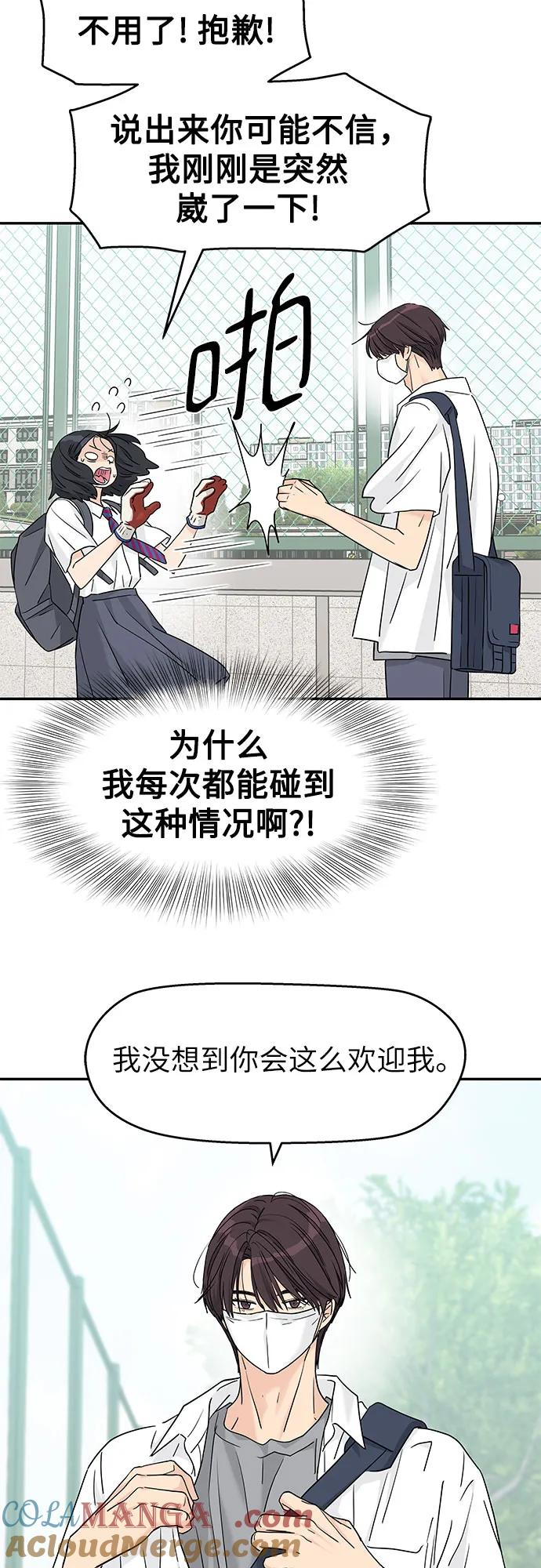 第50话 第4页