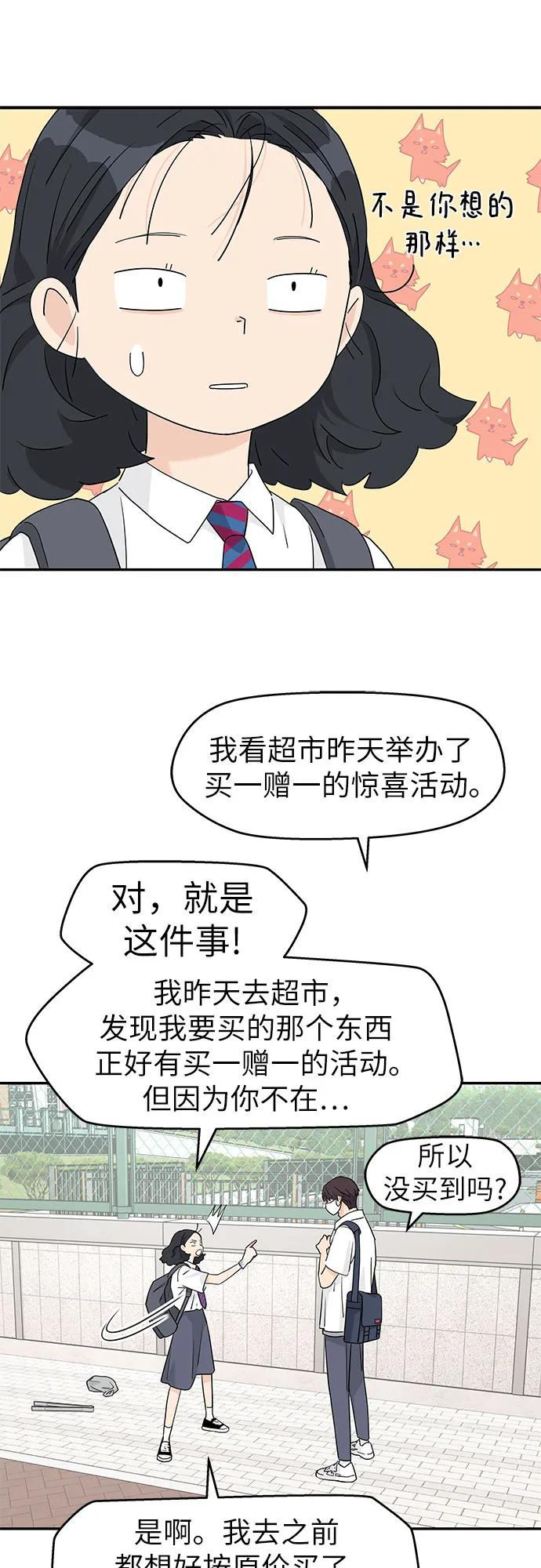 第50话 第6页