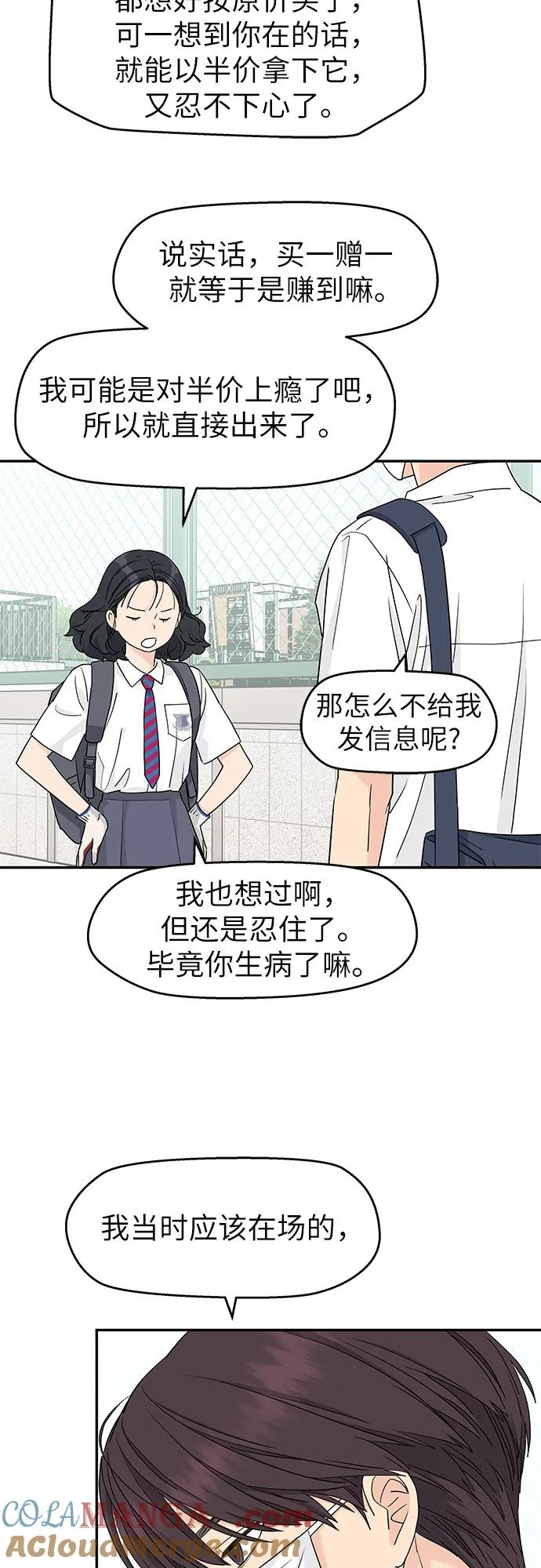 第50话 第7页