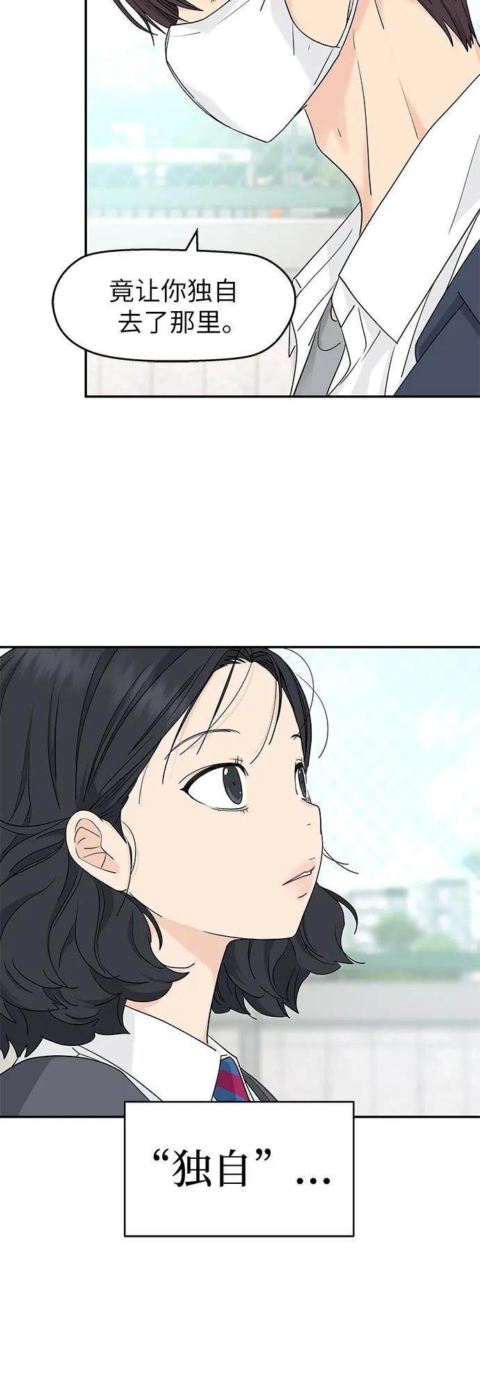 第50话 第8页