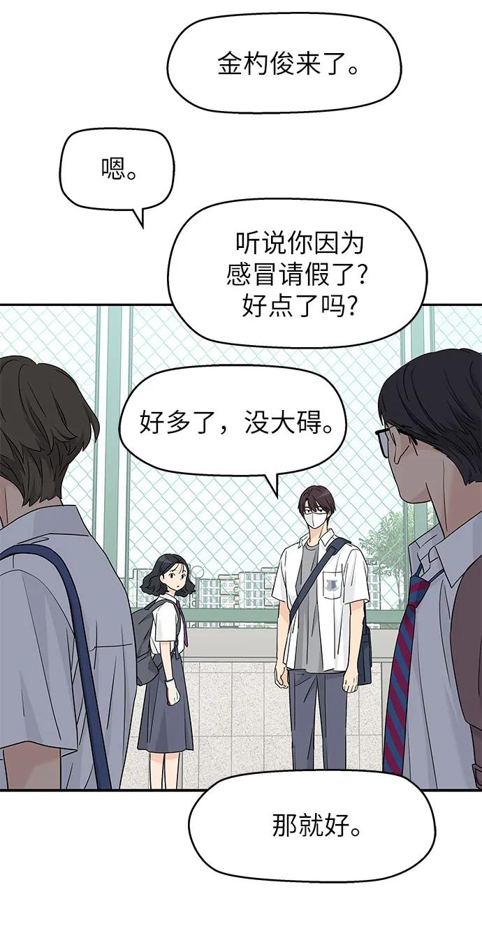 第50话 第9页