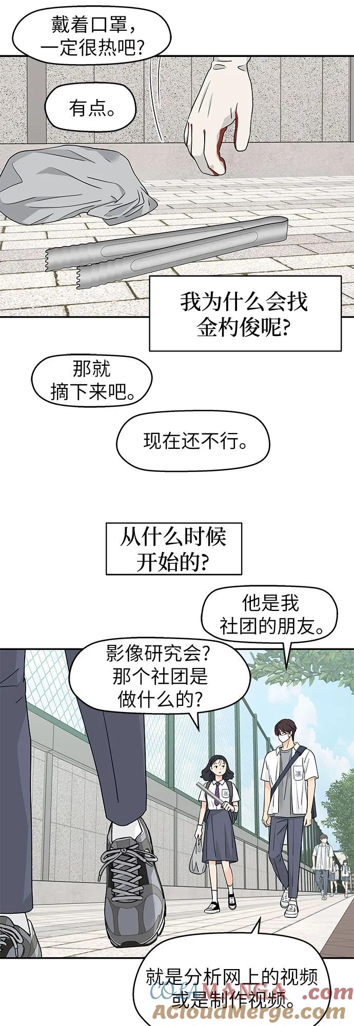 第50话 第10页