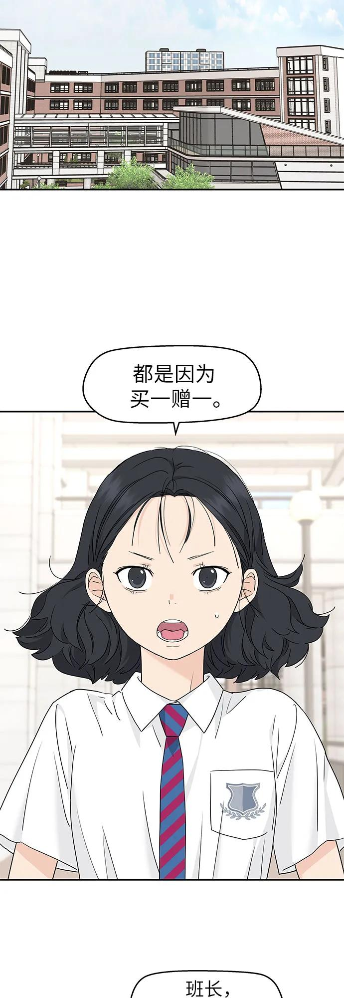 第50话 第12页