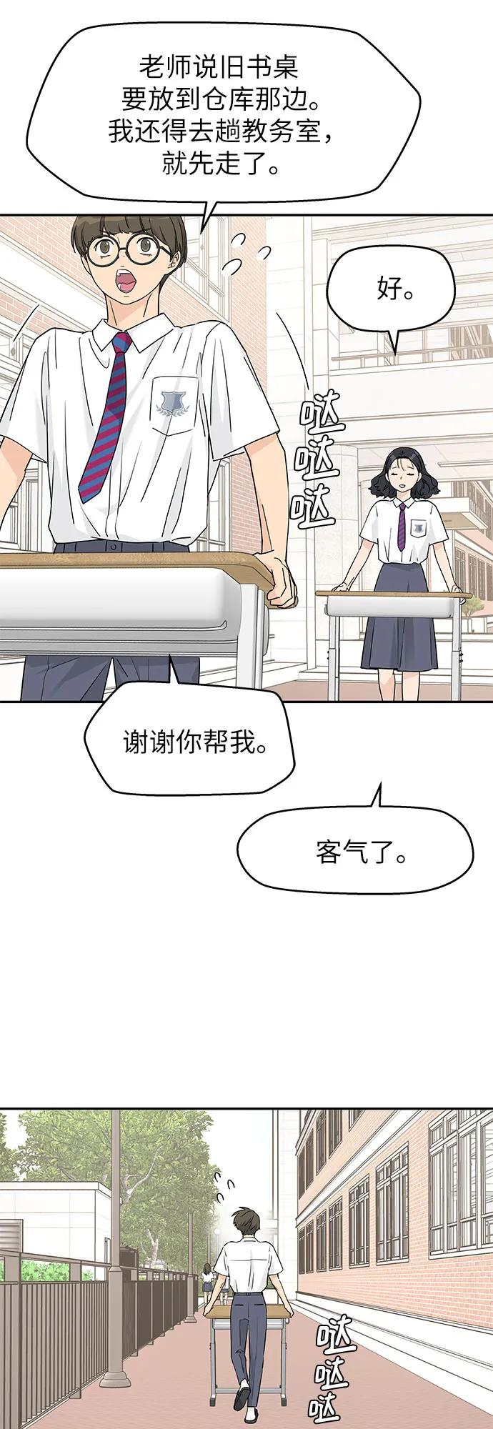 第50话 第14页