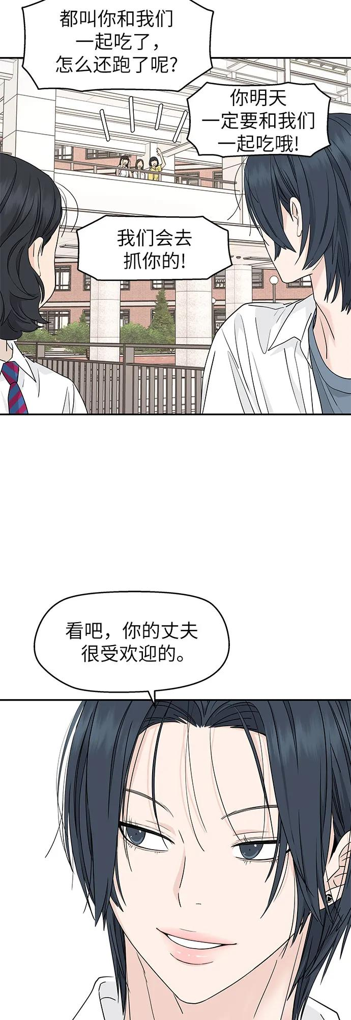 第50话 第20页