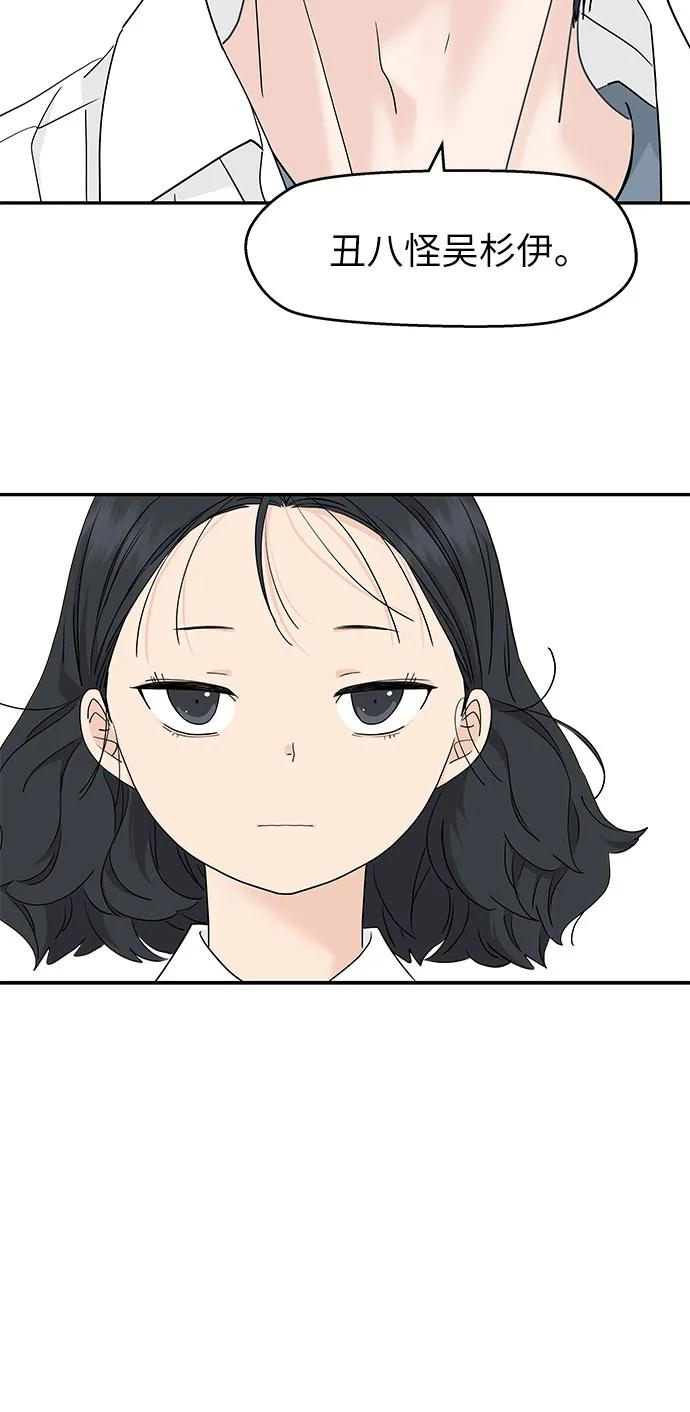 第50话 第21页