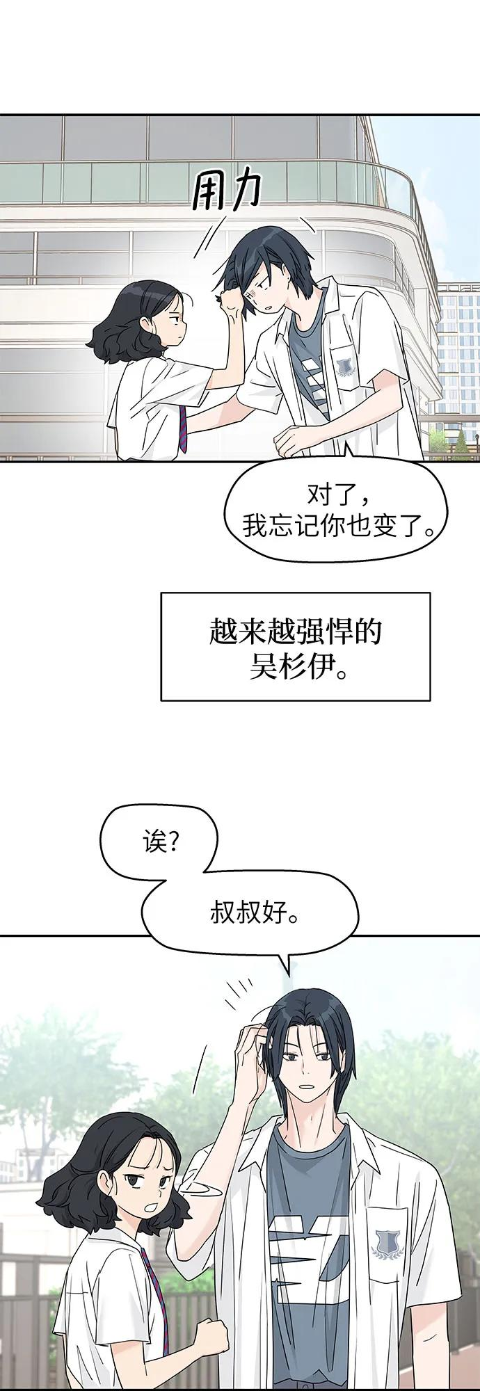 第50话 第26页