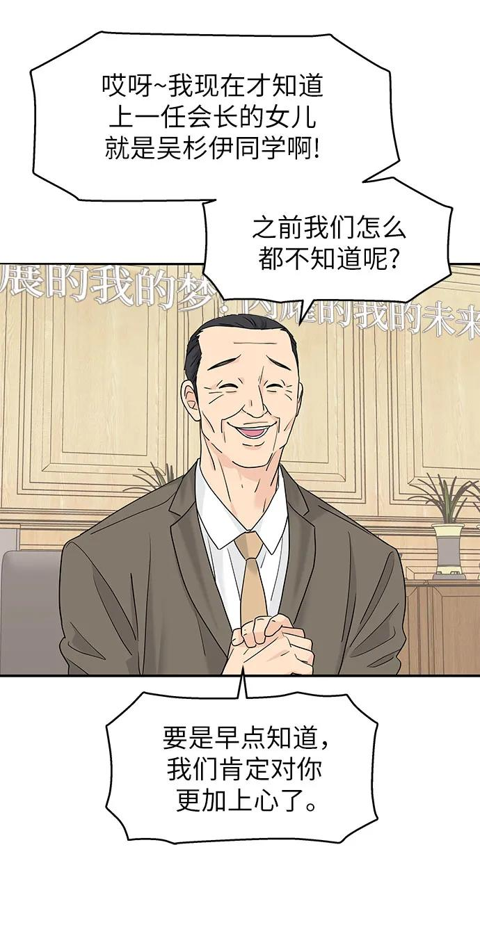 第50话 第29页