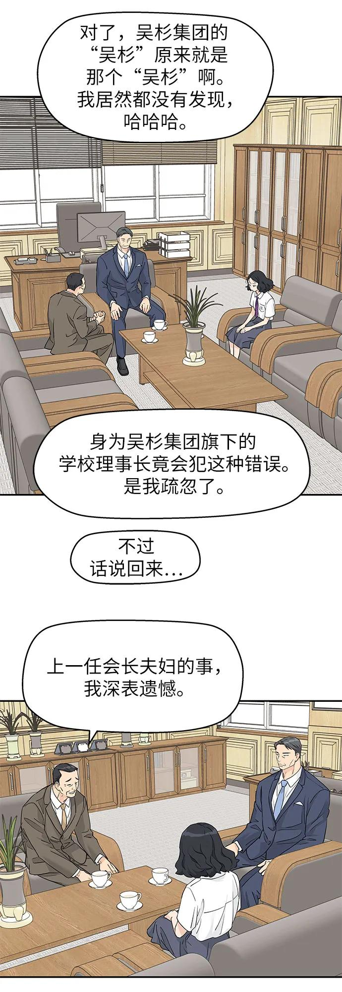 第50话 第30页