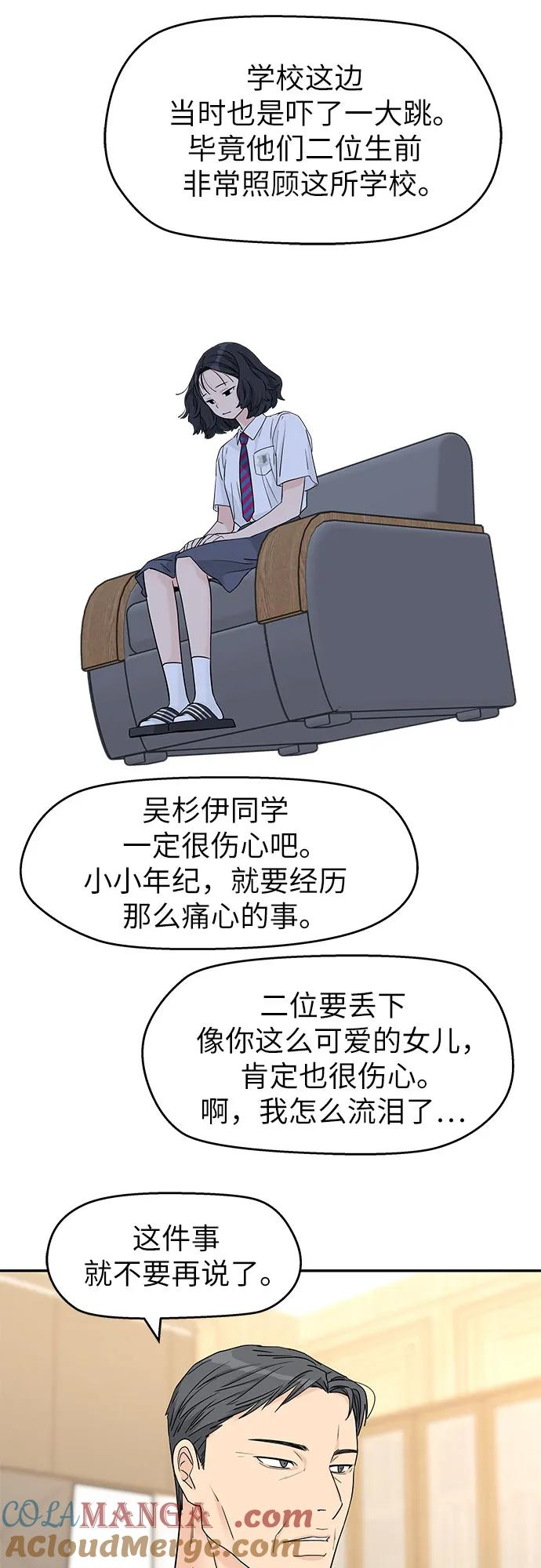 第50话 第31页