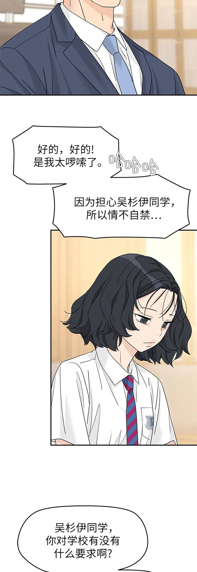 第50话 第32页
