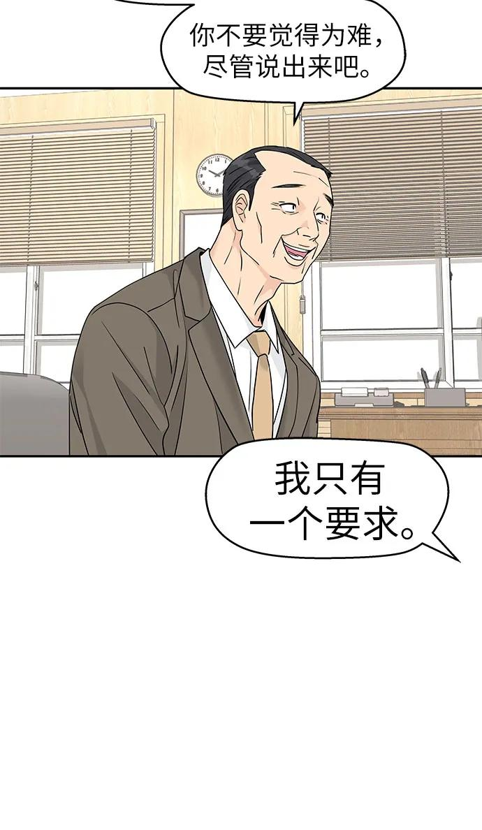 第50话 第33页
