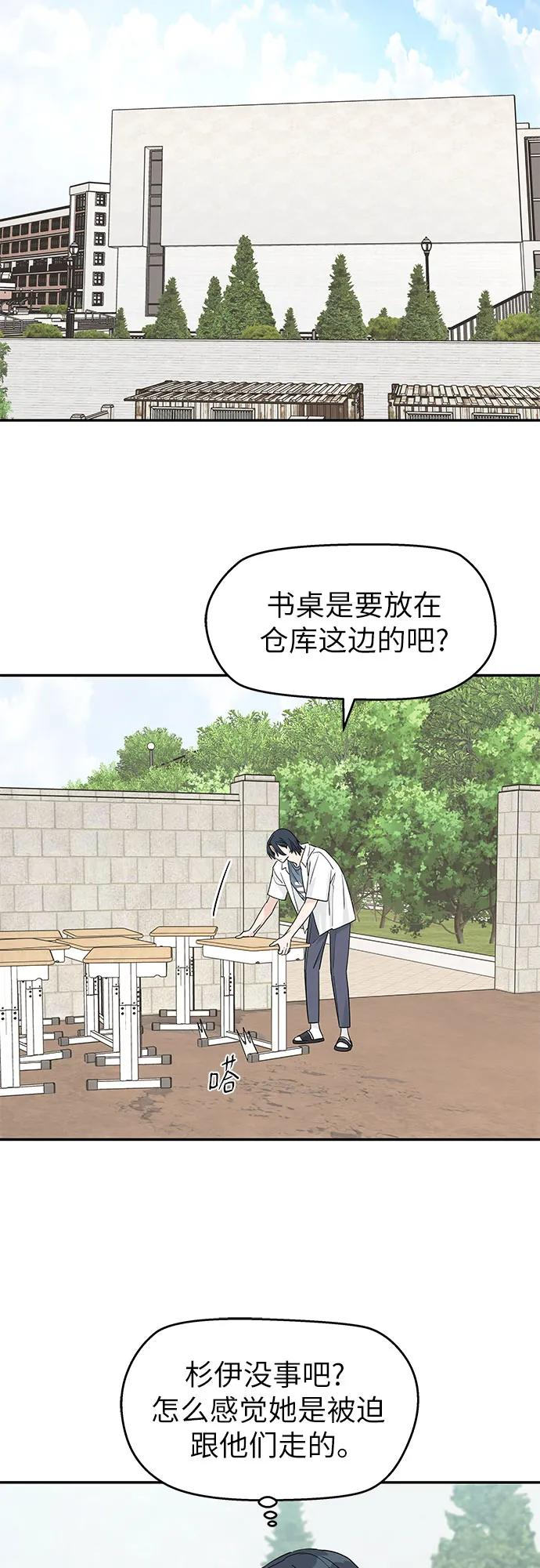 第50话 第35页