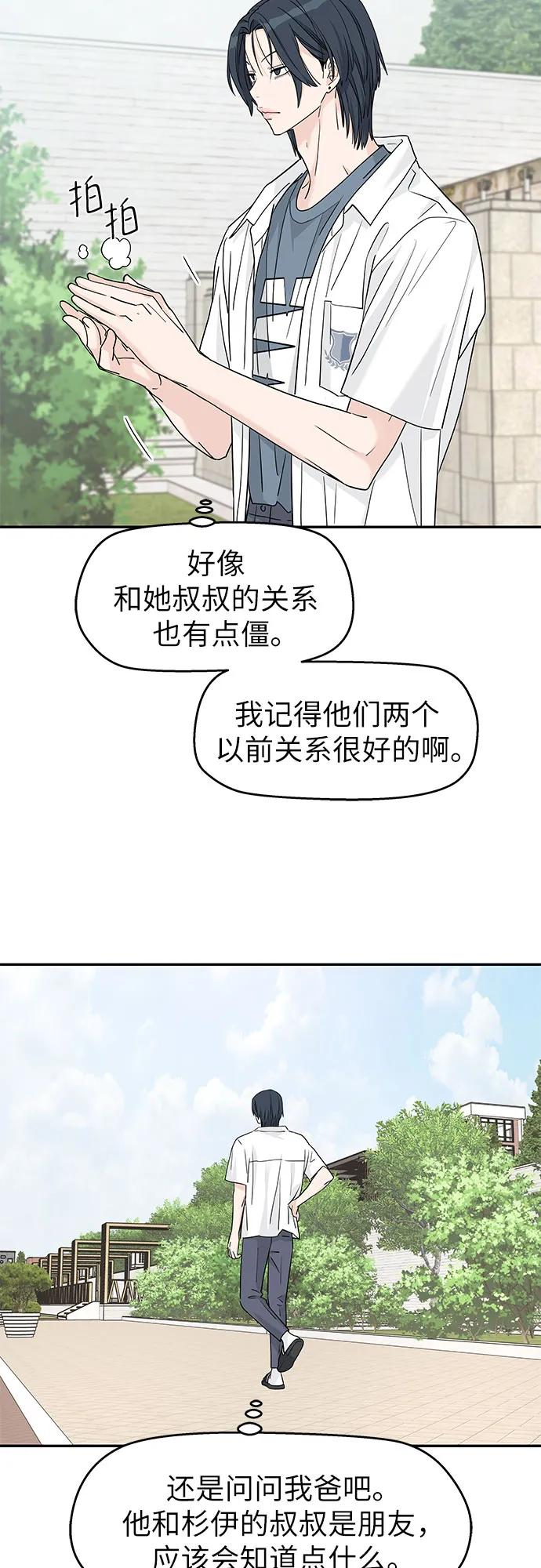 第50话 第36页