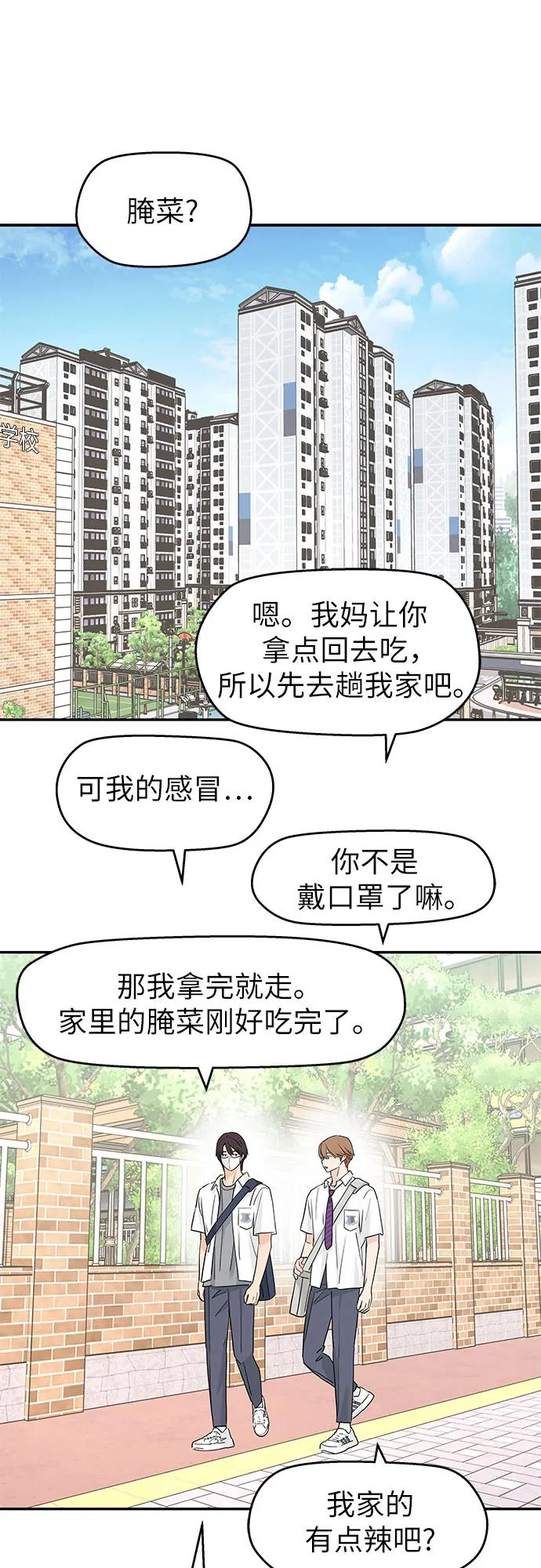 第50话 第38页