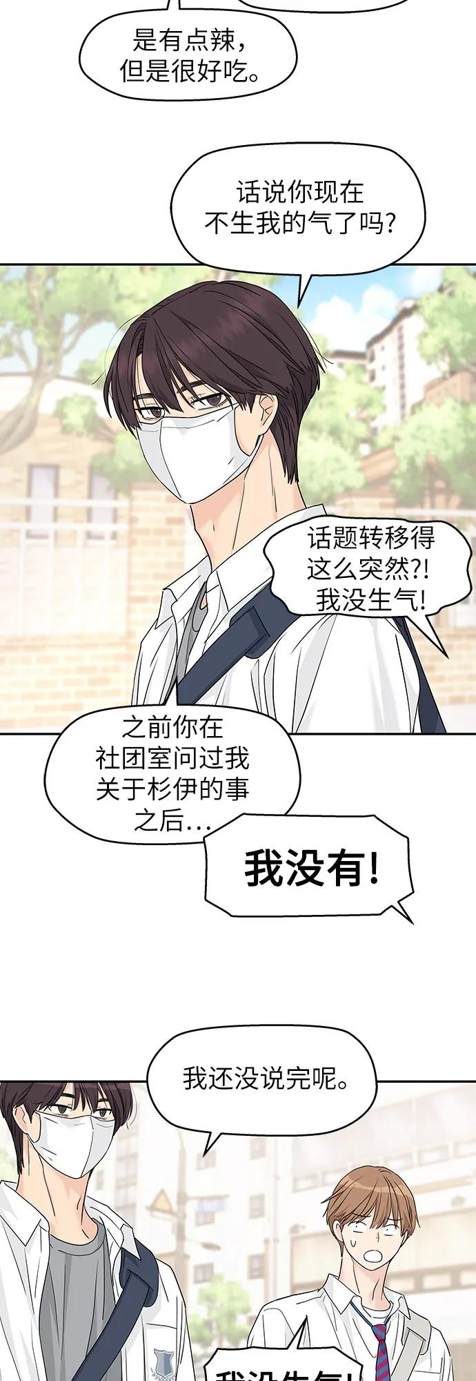 第50话 第39页