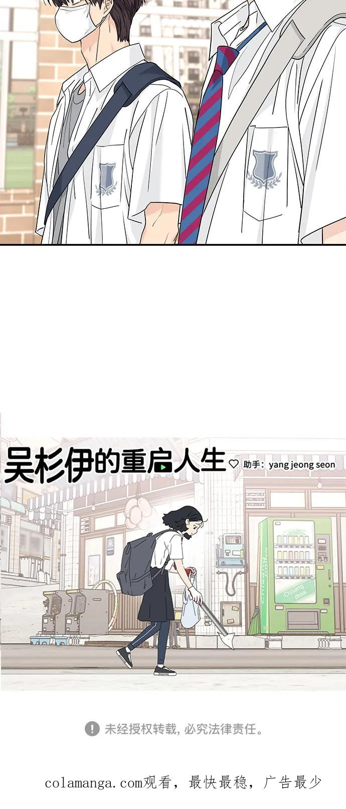 第50话 第48页