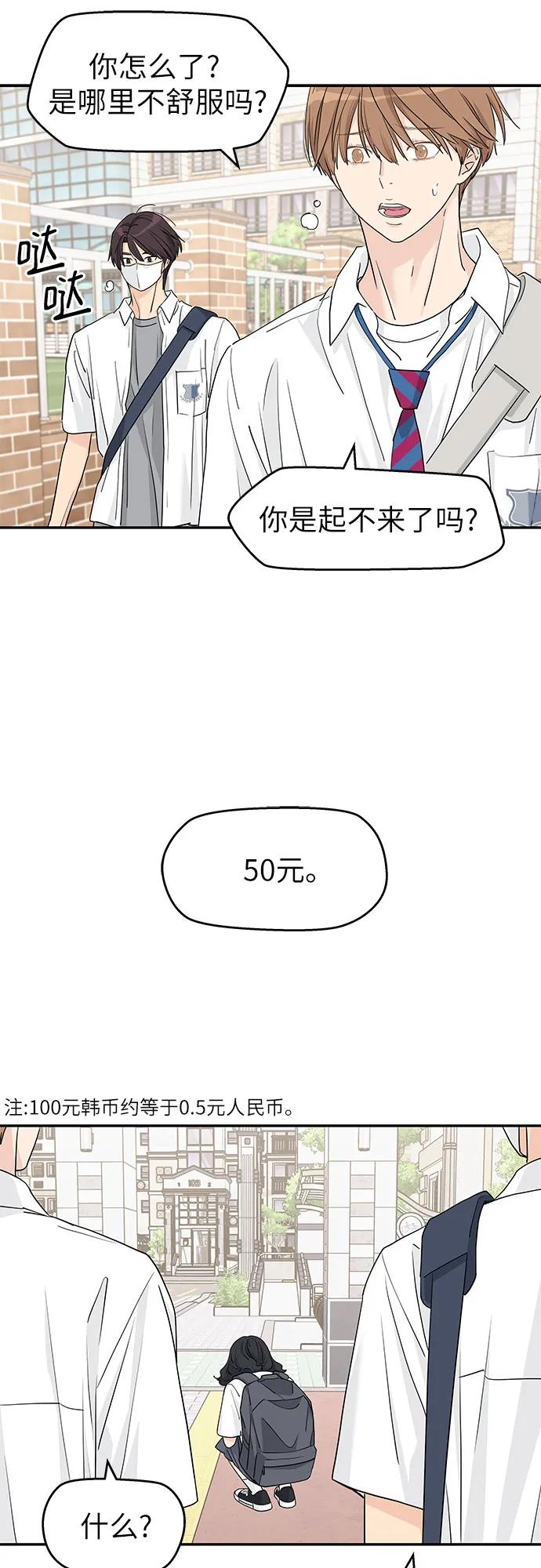 第51话 第6页