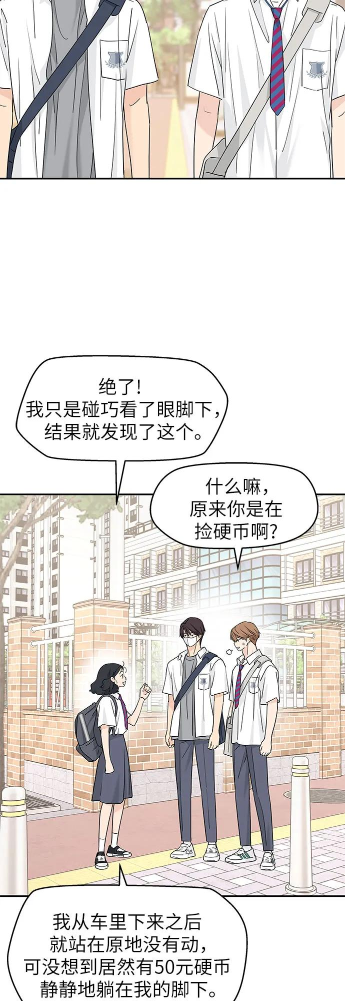 第51话 第8页