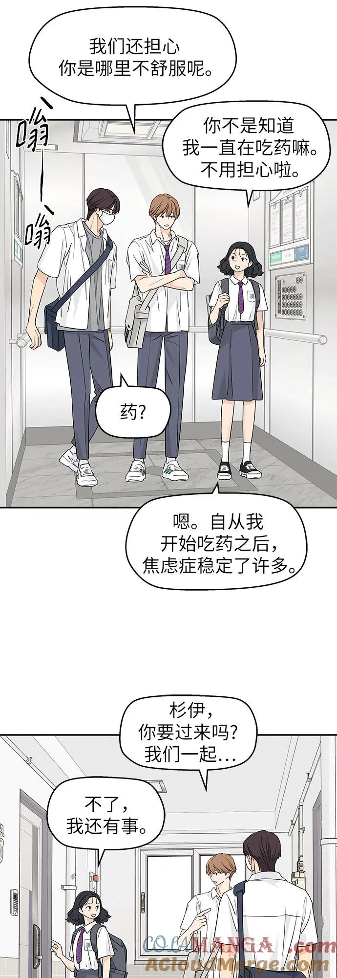 第51话 第10页
