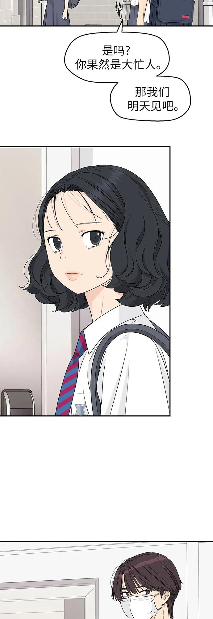 第51话 第11页