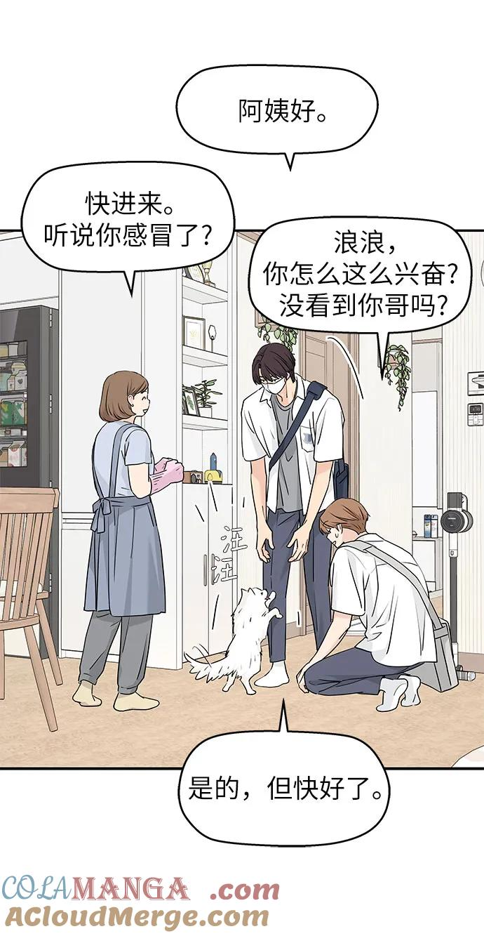 第51话 第13页
