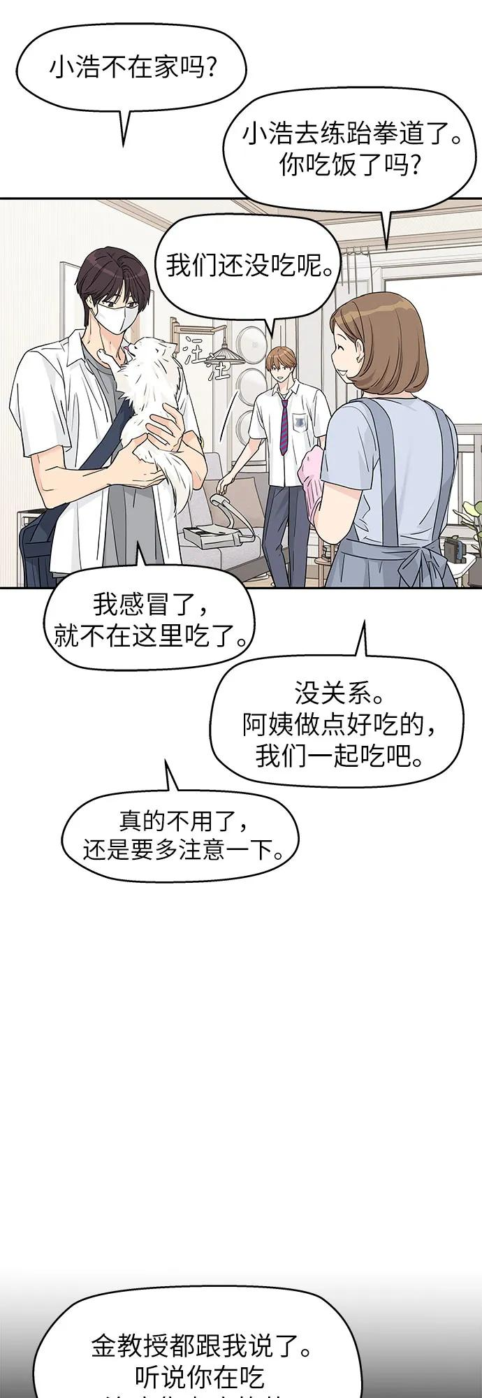 第51话 第14页
