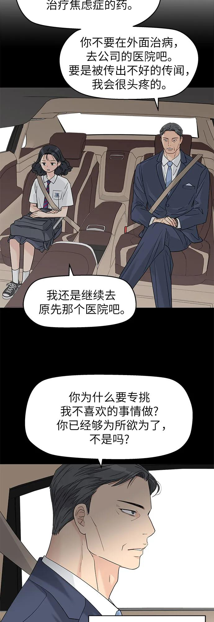 第51话 第15页
