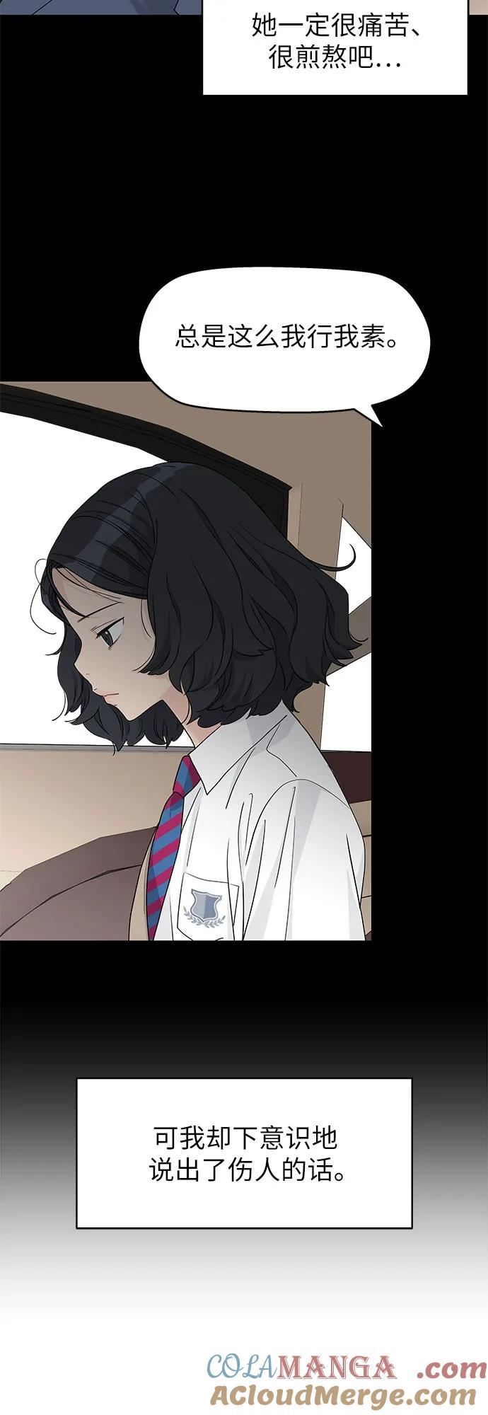 第51话 第16页