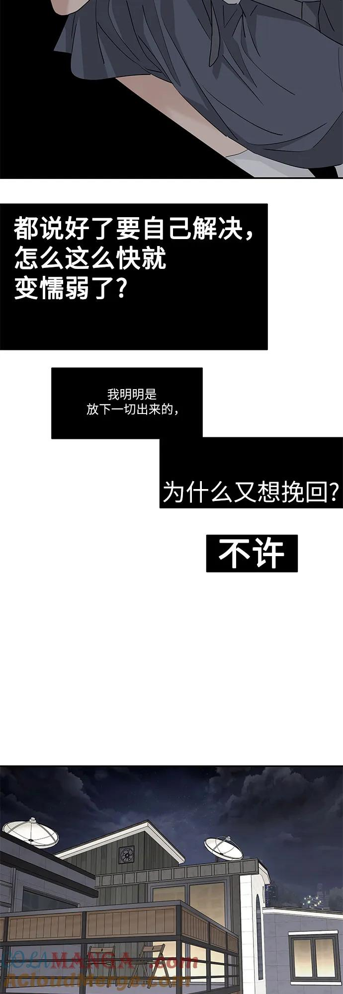 第51话 第19页