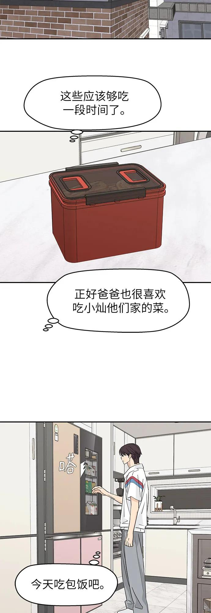 第51话 第20页