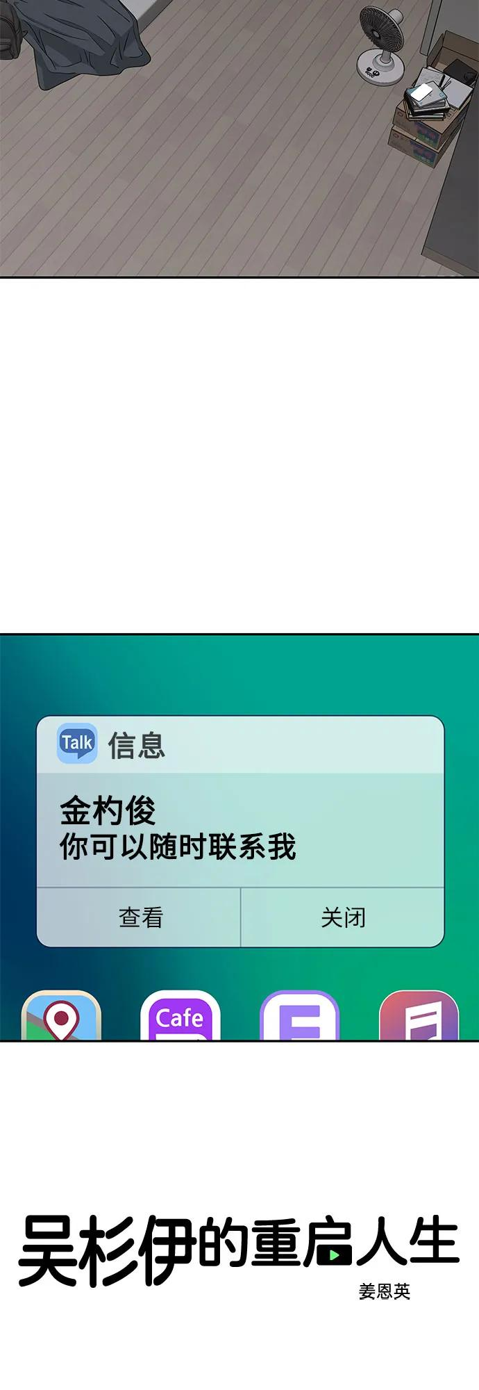 第51话 第23页
