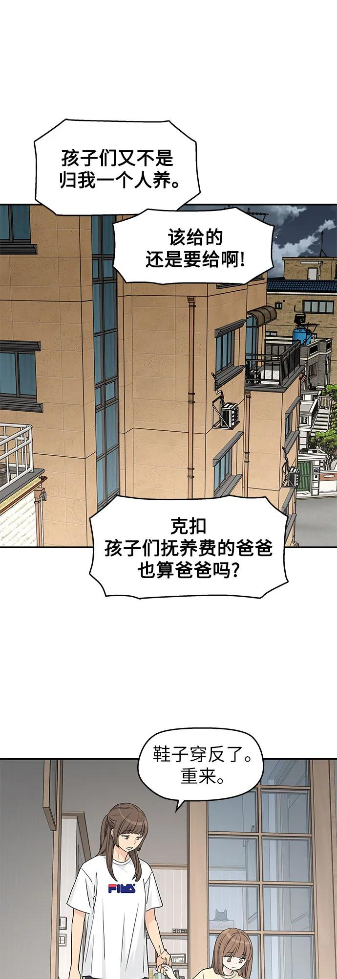 第51话 第24页